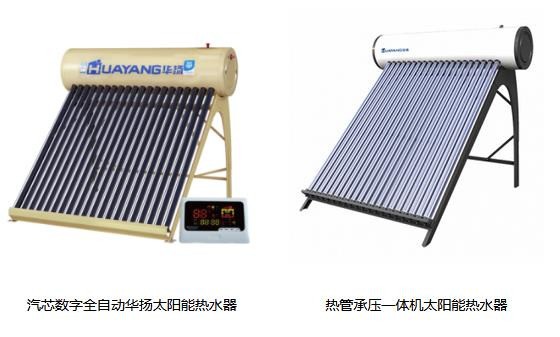 华扬太阳能热水器